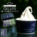 ギフトセット アイスギフト アイスクリーム アイス フルーツアイス 送料無料 ソルベ シャーベット お菓子 スイーツ 贈り物 ギフト プレゼント 高級 こども ...