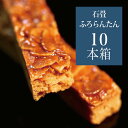 名称 焼菓子　フロランタン 原材料名 小麦粉（国内製造）、バター（乳成分含む）、マーガリン、アーモンド、砂糖、コーンスターチ、乳等を主要原材料とする食品、蜂蜜、卵、塩／香料 内容量 10個 賞味期限 外箱に記載 保存方法 常温（直射日光を避けて保存） 製造者 株式会社アントルメ菓樹　熊本県熊本市東区東野1-5-5- こちらの商品も人気です - 商品名 並木乃坂 石畳ふろらんたん 10本箱 商品説明 アントルメ菓樹の開店に伴い、オーナーシェフ柴田がフロランタンのスタイルをスティックタイプに考案。それ以来、全国の多くのパティシエがフロランタンをスティックタイプへと変え始めました。 菓樹の人気焼菓子として「菓子の樹・ふららんたん」とネーミングされ発売以来の人気菓子です。