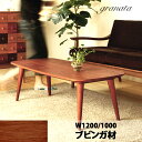 【送料無料】ローテーブル ブビン