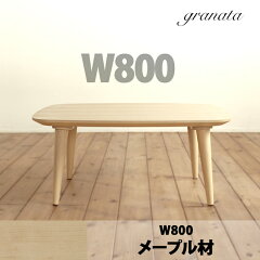 https://thumbnail.image.rakuten.co.jp/@0_mall/granata/cabinet/10ws/rotondo/maple/b01-800.jpg