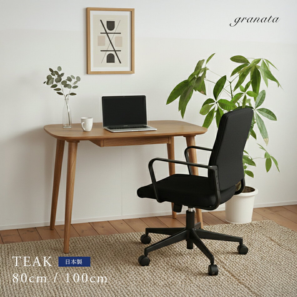 乐天商城 - チーク材のデスク［幅80cm / 幅100cm］ desk 机 学習デスク デスク リビングデスク 在宅ワーク 学習机 勉強机 パソコンデスク リビング学習 リビングデスク 家事デスク キッチンデスク リモートワーク JAPAN ジャパン 国産 日本製