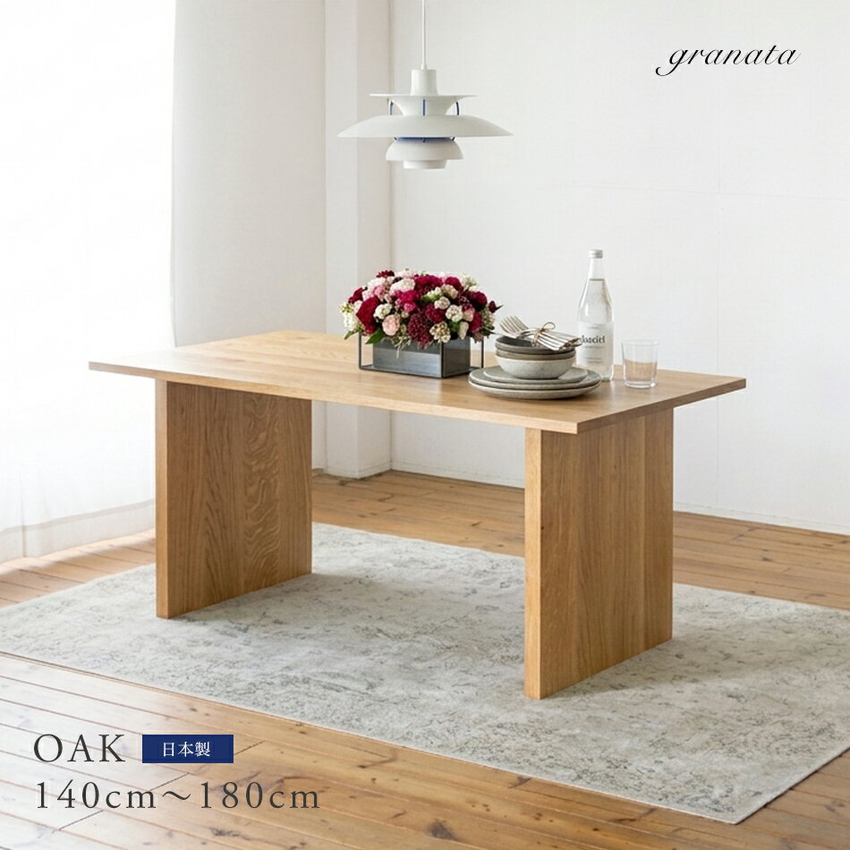 エクストラダイニングテーブル オーク材［幅140cm～180cm］［高60cm～70cm］ホワイトオーク材 楢材 突板 ダイニングテーブル 食卓テーブル キッチン ダイニング 座卓 センターテーブル カフェテーブル ナチュラル シンプル 新生活