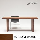 エクストラ ダイニングテーブルW1800mm