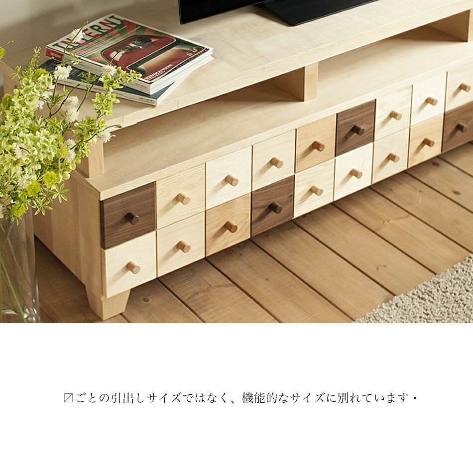 ビスコット テレビボード17（W1700mm）