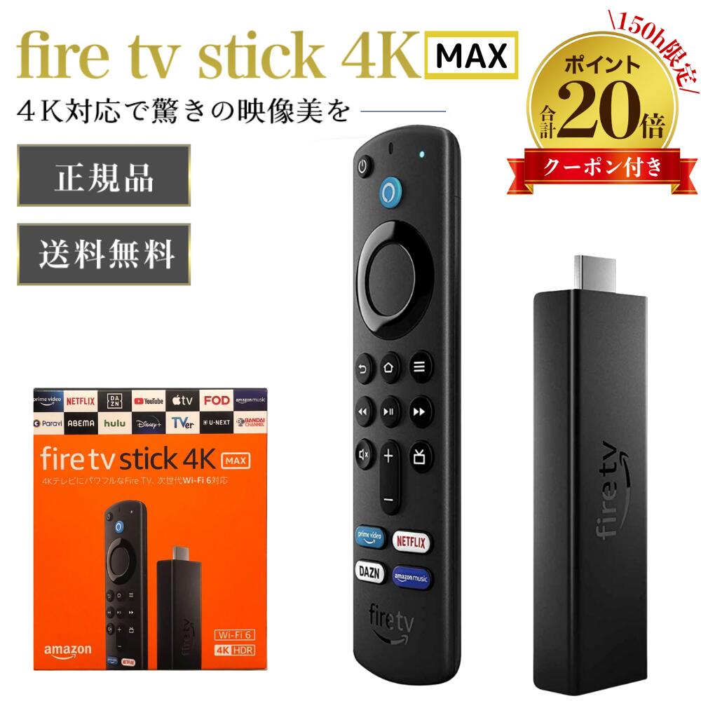 緊急告知《11/4よりポイント合計20倍!開催》 Fire TV