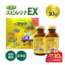 マラソン＼エントリーでP10倍／NEWスピルリナEX 2000粒【あす楽・全国送料無料】　美容に健康に野菜不足が気になる方必見！！健康をサポートする新しい栄養機能食品