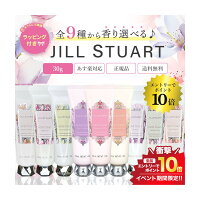 超ポイントバック祭＼エントリーでP10倍／《無料ラッピング》JILLSTUART ジルスチュアート 30g ハンドクリーム 9種類から選べるギフト 正規品 送料無料 ホワイトフローラル