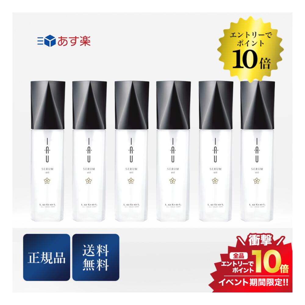 マラソン＼エントリーでP10倍／《6本セット》ルベル イオセラム オイル 100ml ヘアトリートメント ヘアオイル アウトバス 洗い流さない 正規品 送料無料