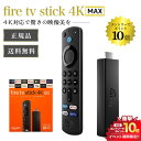 マラソン＼エントリーでP10倍／　Fire TV Stick 4K　MAX - Alexa対応音声認識リモコン付属 netflix ファイヤーステック 4KMAX ファイヤーtvスティック ファイヤースティック