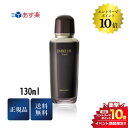 開催中＼エントリーでP10倍／メナード エンベリエ リクイド 130ml 正規品 送料無料