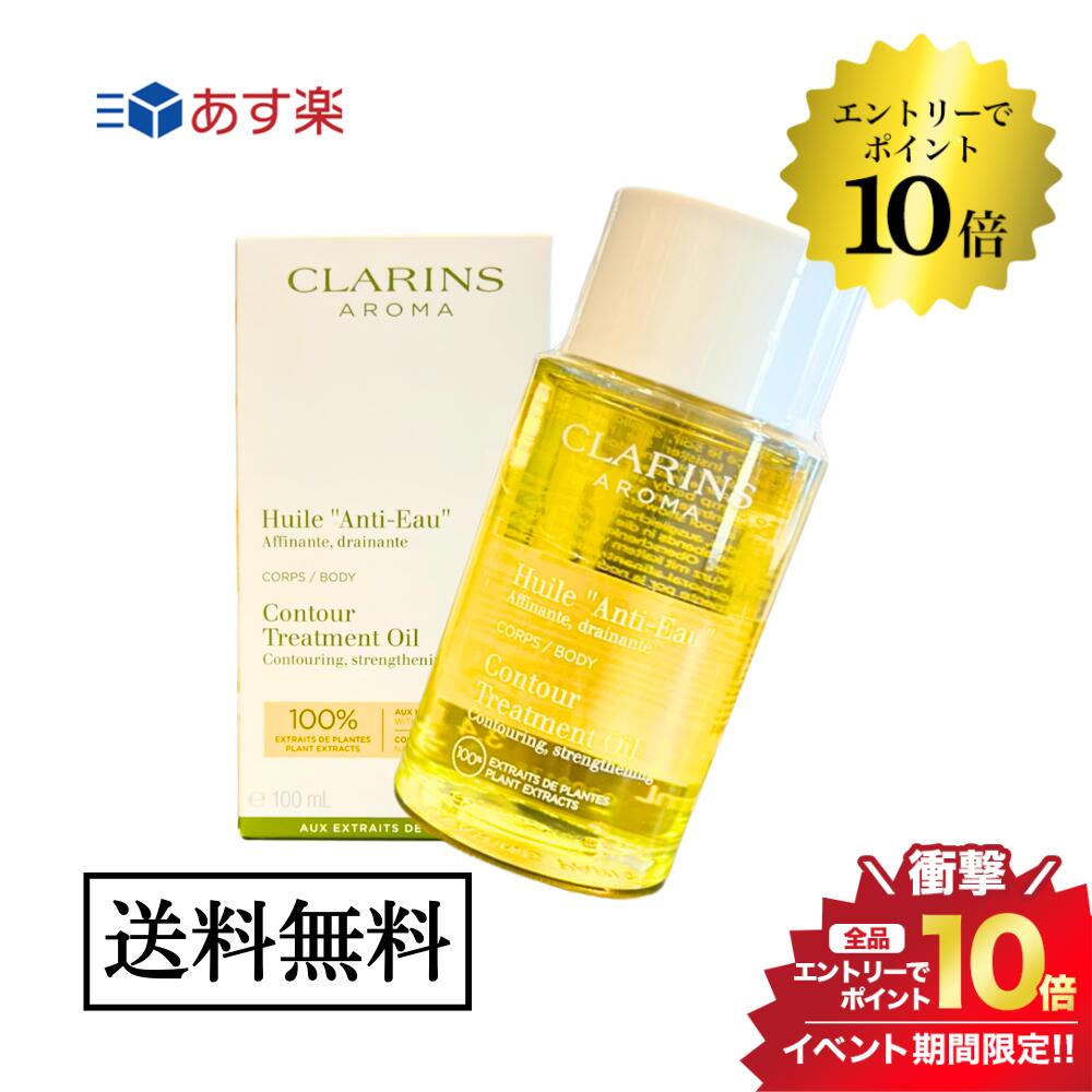 ޥ饽ȥ꡼P10ܡ ܥǥ ƥ 100ml CLARINS ̵ ¹͢