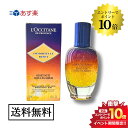 マラソン＼エントリーでP10倍／L'OCCITANE ロクシタン イモーテル オーバーナイトリセットセラム 50ml 並行輸入品 送料無料 美容液 スキンケア