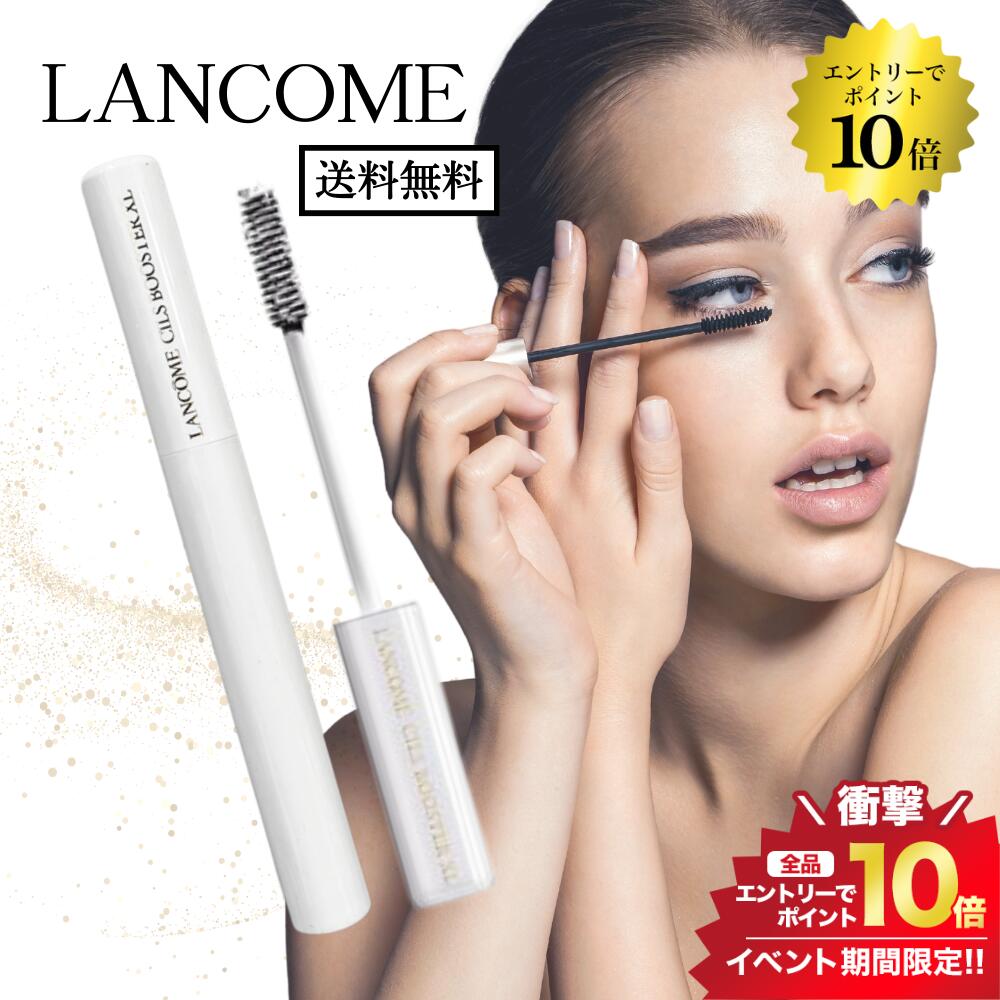 開催中＼エントリーでP10倍／ランコム LANCOME シィル ブースター トリプルケア 5.5ml ...