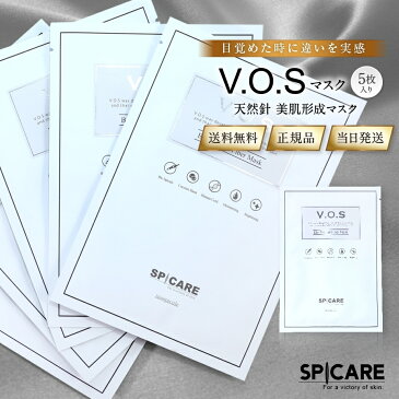 《お得クーポン配信中》スピケア　VOSマスク 5枚入り　正規品　　箱なし　V3ファンデーション針シリーズから待望のパック登場 お試し5枚セット