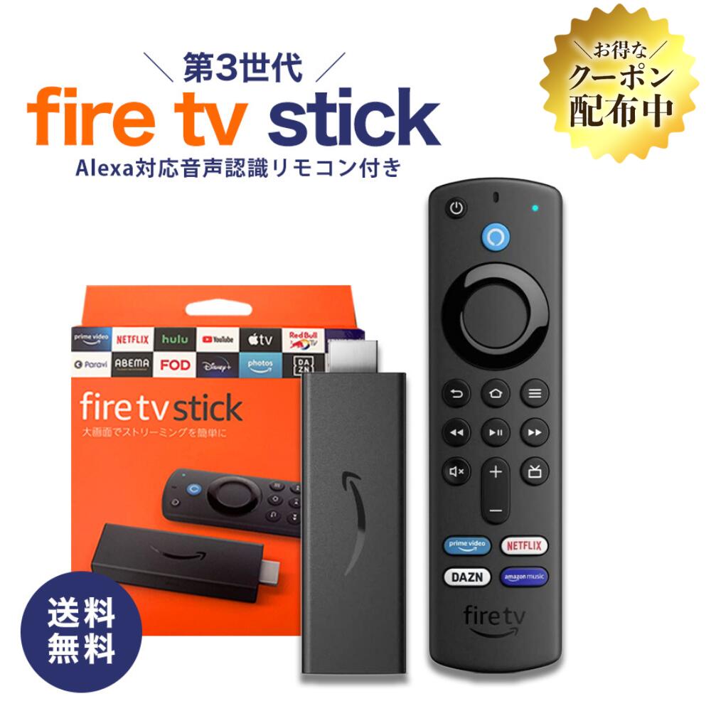 公式】 Fire TV Stick 4K Alexa対応音声認識リモコン付 映像用ケーブル