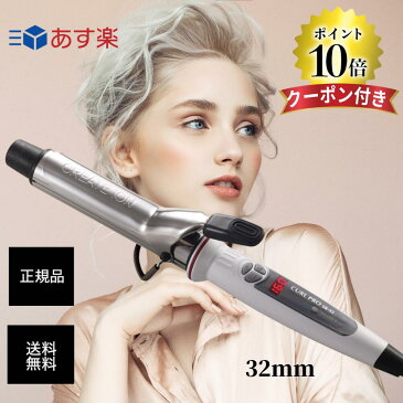 ポイント10倍《さらに!クーポンでお得に》 クレイツ イオン カールプロSR 32mm｜CREAT ION カールアイロン ヘアアイロン コテ ヘアコテ アイロン イオンカール クレイツ クレイツイオン