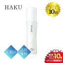 開催中＼エントリーでP10倍／資生堂 HAKU インナーメラノディフェンサー 120ml 正規品 送料無料 スキンケア 乳液