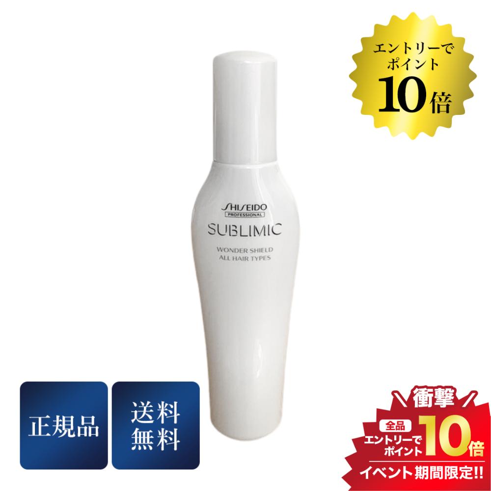 タイムセール12/10限定＼最大100%Pバック+エントリーでP10倍／資生堂 サブリミック ワンダーシールドa 125ml 正規品 送料無料 洗い流さないトリートメント アウトバス ヘアケアのサムネイル