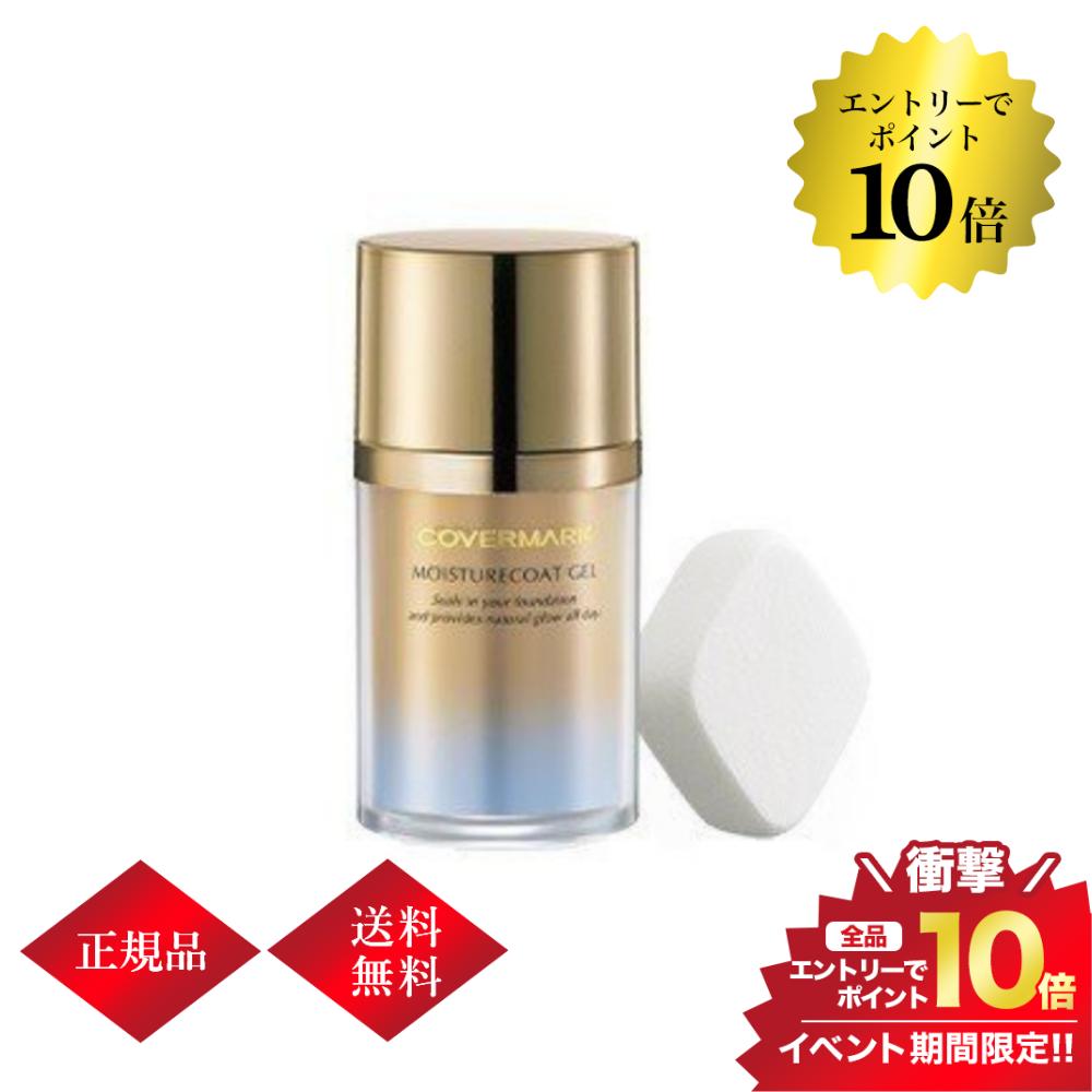 開催中＼エントリーでP10倍／カバーマーク モイスチュアコート ジェル(35g)のサムネイル