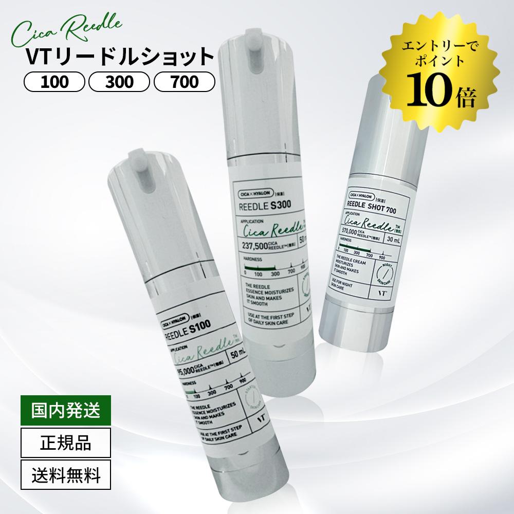 開催中＼エントリーでP10倍／最大15％OFF《選べるVTリードルショット》美容液 CICA 導入液 ブースター VTリードルショット300/500/700 国内発送 お買得セットのサムネイル