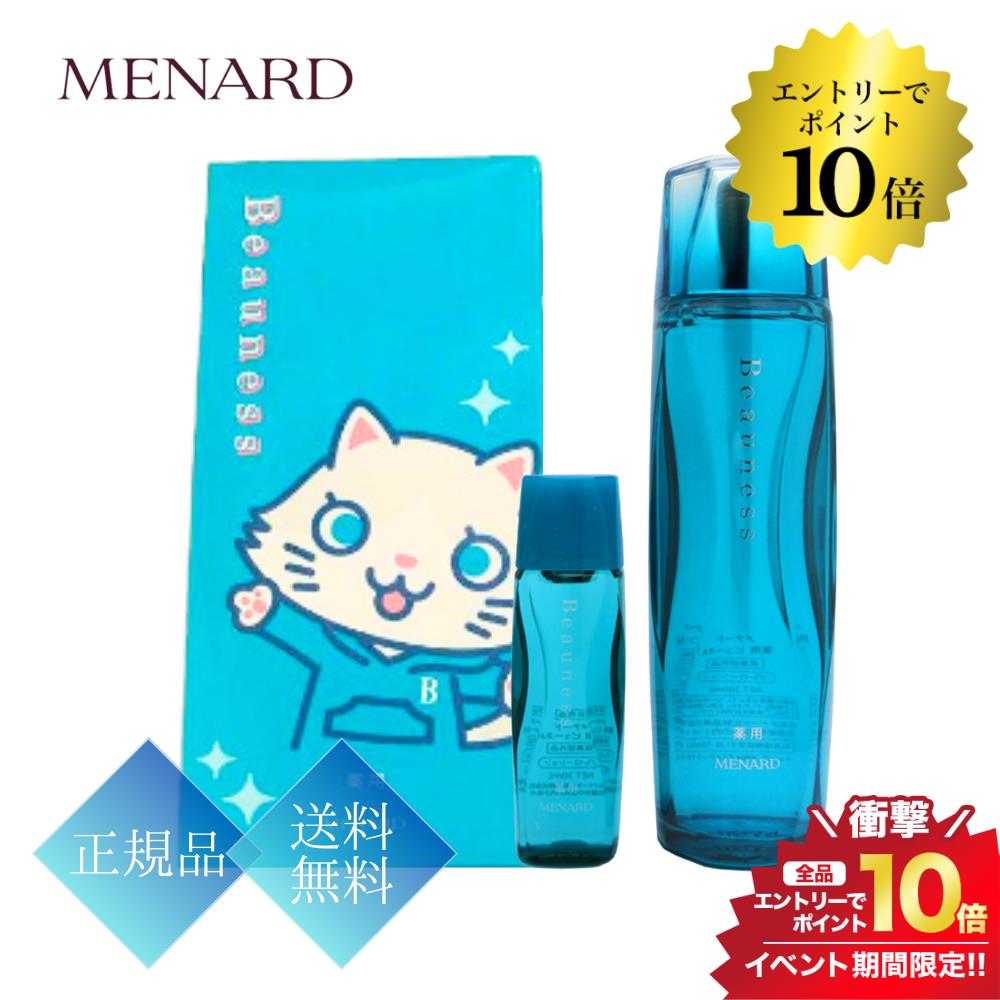 開催中＼エントリーでP10倍／【限定パッケージ】メナード アルファキット 薬用ビューネ 160ml+30ml 正規品 送料無料 スキンケア 化粧水のサムネイル