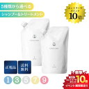 開催中＼エントリーでP10倍／COTA コタ アイケア シャンプー750ml＆トリートメント750g【1/3/5/7/9】詰め替え 詰替 全5種類から選べる 正規品 送料無料