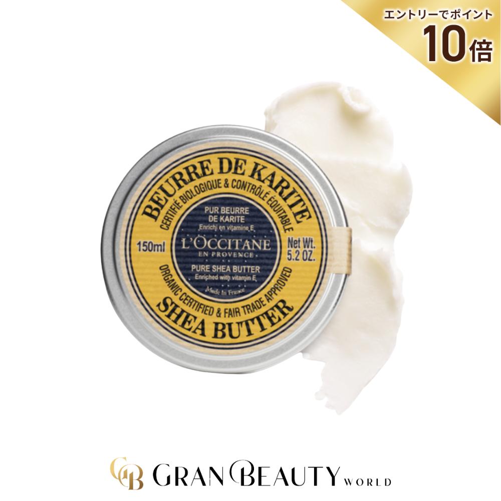 開催中＼エントリーでP10倍／〈ラッピング付き〉ロクシタン ピュアシアバター 150ml 保湿 乾燥 プレゼント ギフト ゆうパケット L'OCCITANE 並行輸入のサムネイル