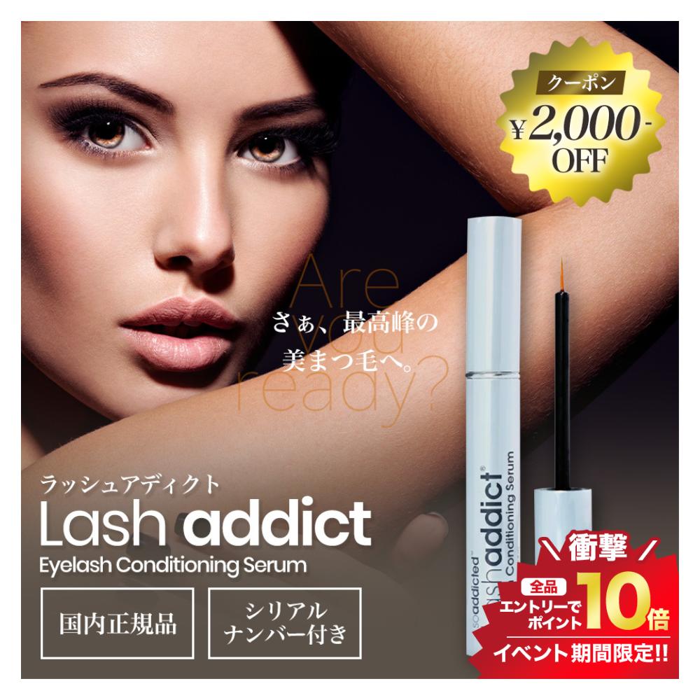 6/5限定＼最大100%Pバック+エントリーでP10倍＋2 000円OFF／正規品 ラッシュアディクト/NEWラッシュアディクトアドバンス まつ毛美容液 Lashaddict アイラッシュコンディショニングセラム 5mL …