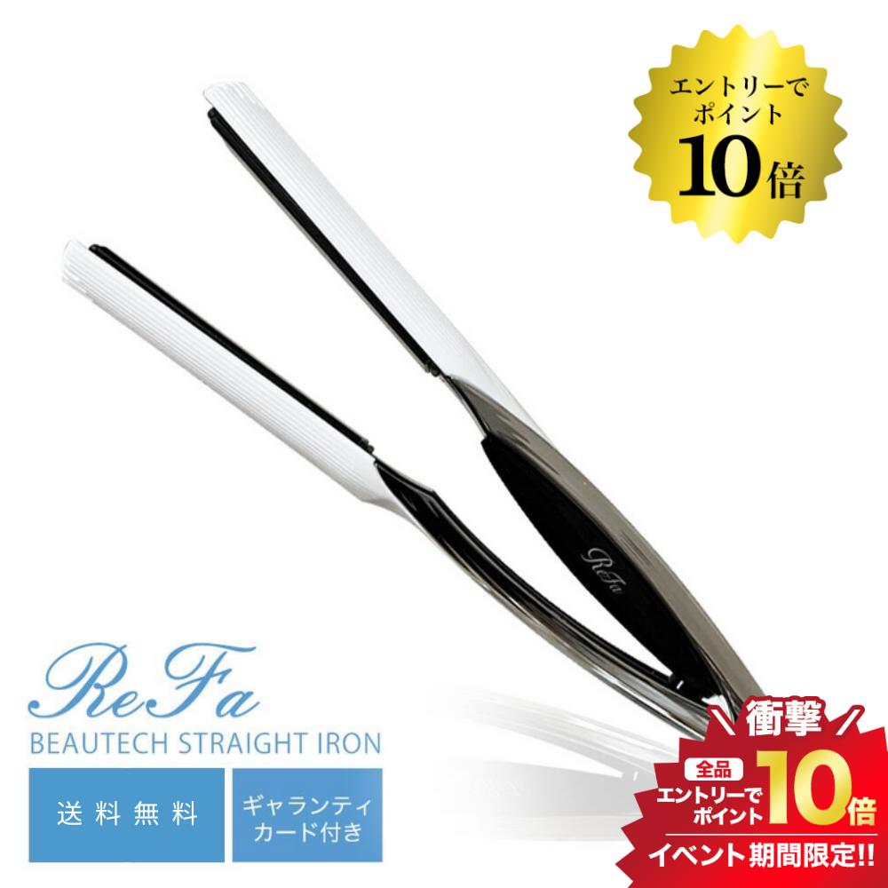 スーパーSALE＼エントリーでP10倍／リファ ビューテック ストレートアイロン RE-AC02A カーボンレイヤープレート ストレートアイロン ReFa BEAUTECH STRAIGHT IRON カーボンレイヤープレート レア髪 正規品 送料無料のサムネイル