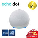 }\_Gg[P10{^Amazon Echo Dot GR[hbg O[V[zCg X}[gXs[J[ Ki 