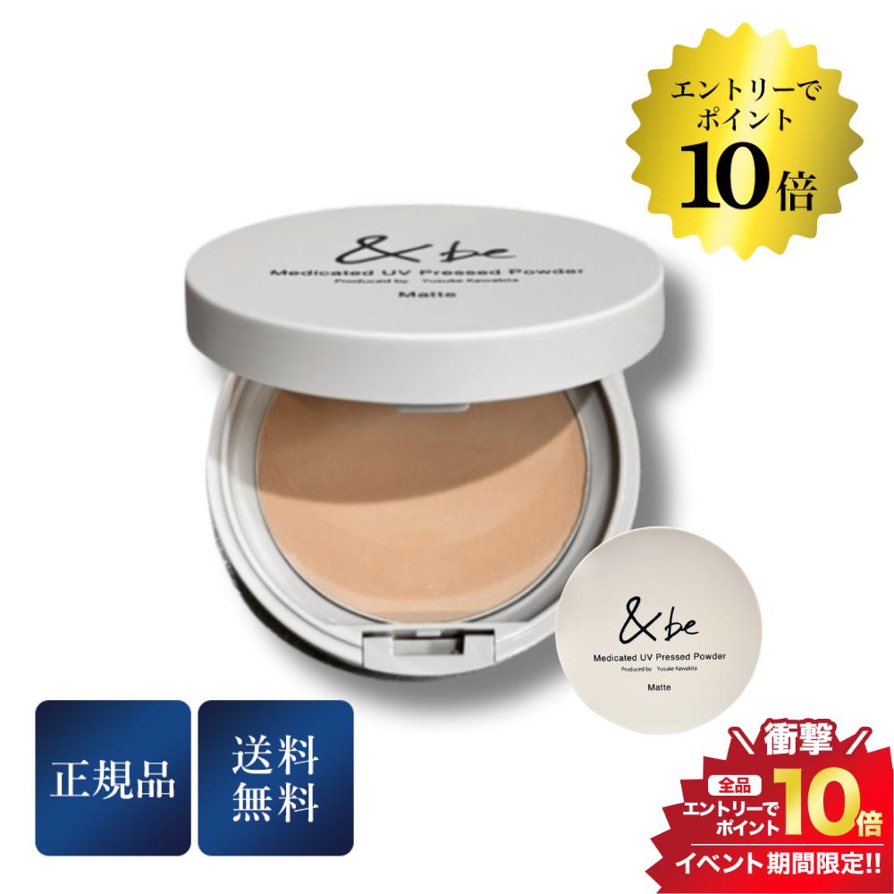 8/1限定＼最大100％Pバック+エントリーでP10倍対象商品／＆be アンドビー プレストクリアパウダー SPF27 PA++ フェイスパウダー 正規品 送料無料のサムネイル