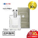 開催中＼エントリーでP10倍／《ラッピング付き》BVLGARI ブルガリ プールオム オードトワレ EDT SP 100ml 並行輸入品 送料無料 香水