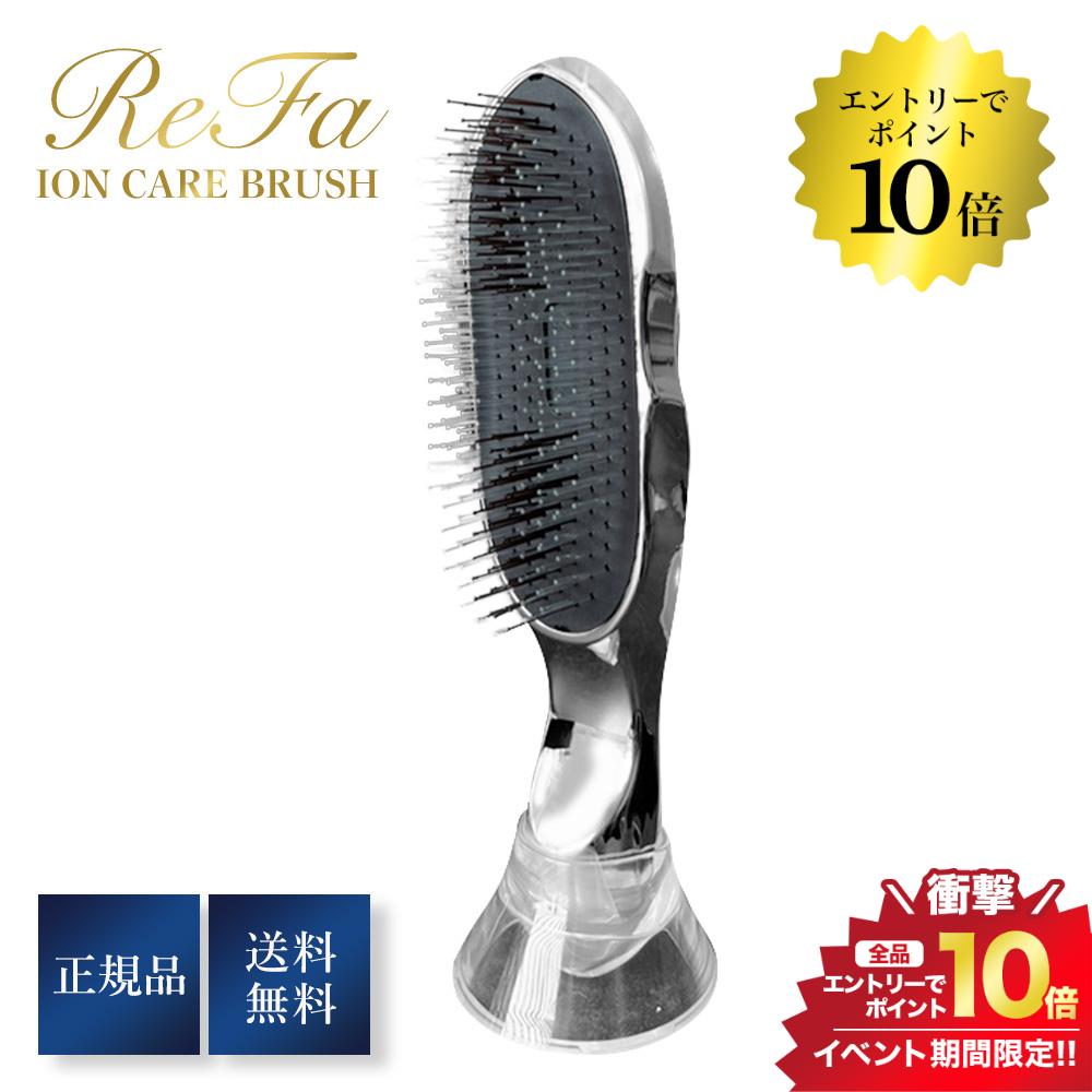 マラソン＼エントリーでP10倍／リファ 頭皮ケア ブラシ ReFa ION CARE BRUSH リファ イオンケアブラシ エムティージー MTG RS-AI00A 送料無料 正規品のサムネイル