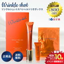 マラソン＼エントリーでP10倍＋800円OFF／POLA リンクルショット スペシャル トリオ ボックス 正規品 送料無料 POLA ポーラ セット