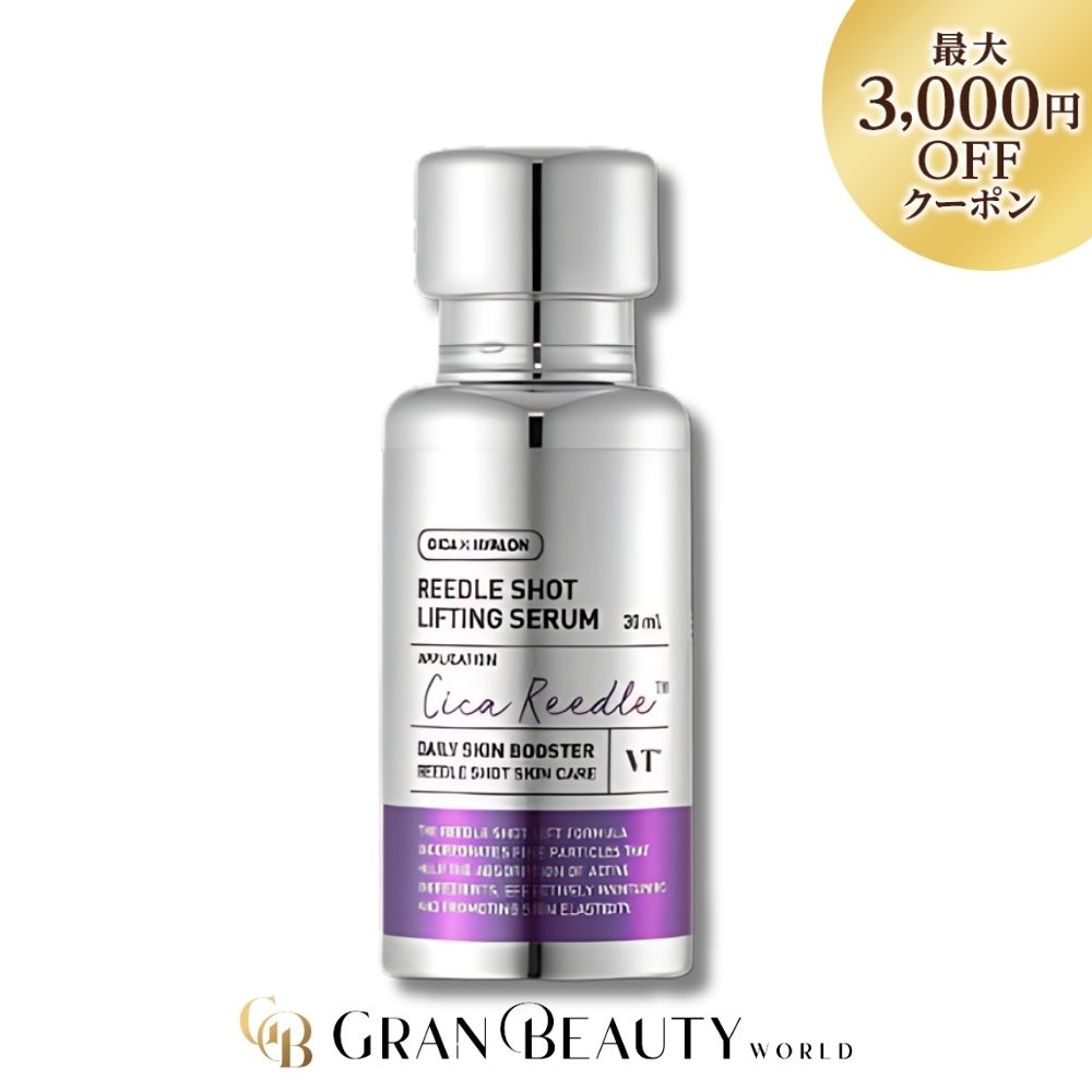 \最大3,000円OFF/ VT リードルS リッチセラム 30ml 美容液 アンチエイジング ハリ 弾力 ブイティーコスメティック