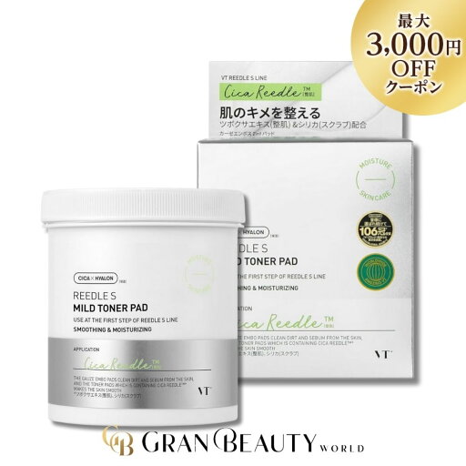 ワンダフル限定\最大3,500円OFF/リードルS マイルドトナーパッド リードルショット VTコスメティックス 80枚入り 毛穴 トナーパッドブイティーコスメティック ワンダフル限定\最大3,500円OFF/リードルS マイルドトナーパッド リードルショット VTコスメティックス 80枚入り 毛穴 トナーパッドブイティーコスメティック