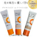 マラソン\最大3,000円OFF/〈選べる種類〉ロート製薬 オバジC デイセラムUV デイセラム BB 日焼け止め クリーム 乳液 化粧下地 30g Obagi
