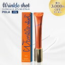 \3,250円OFF/POLA リンクルショット メディカル セラム N 20g グランドサイズ プレミアム ボックス メディカル セラム デュオ ポーラ