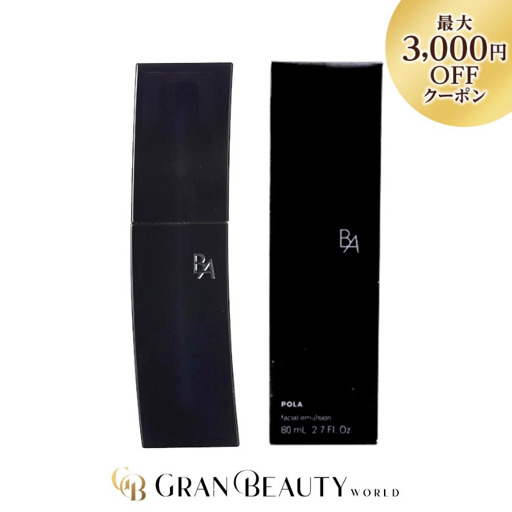 ワンダフル限定\最大3,500円OFF/POLA B.A ポーラ B.A ミルク 80ml 保湿乳液