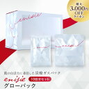\最大3,000円OFF/エニシーグローパック 炭酸ガスパック エニシー リニューアル プレシャス 10回分セット