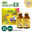 マラソン\最大3,000円OFF/NEWスピルリナEX 2000粒 美容に健康に野菜不足が気になる方必見!!健康をサポートする新しい栄養機能食品
