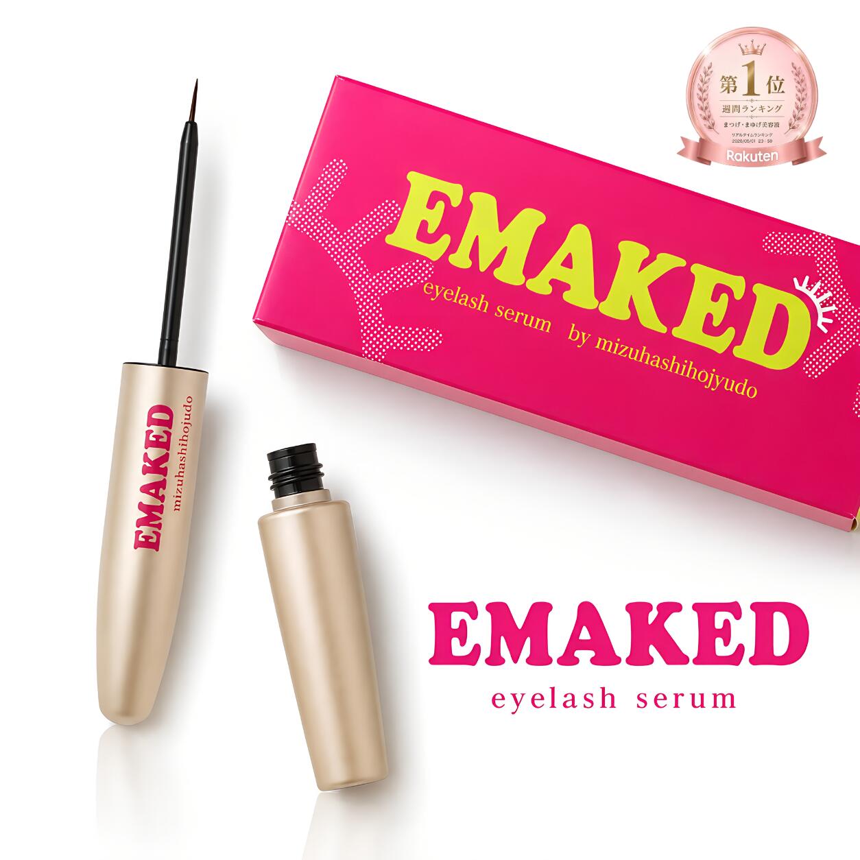 ＼最大3,000円OFF／【1位獲得】エマーキット EMAKED まつ毛美容液 まつ毛 アイケア