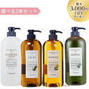 \最大3,000円OFF/〈選べる2本セット〉ルベル ナチュラルヘア ソープ トリートメント 720ml シャンプー トリートメント ヘアケア LebeL