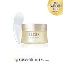 \最大3,000円OFF/エリクシール スリーピングジェルパック W ハリ 保湿 エイジングケア 105g パック ELIXIR