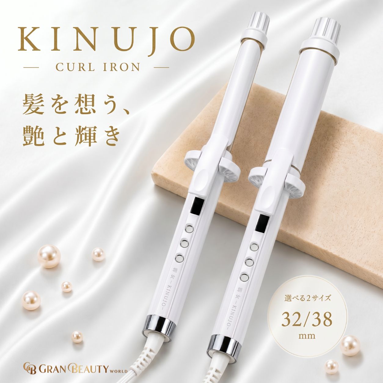 楽天市場】絹女〜kinujo〜 28×100mmの通販