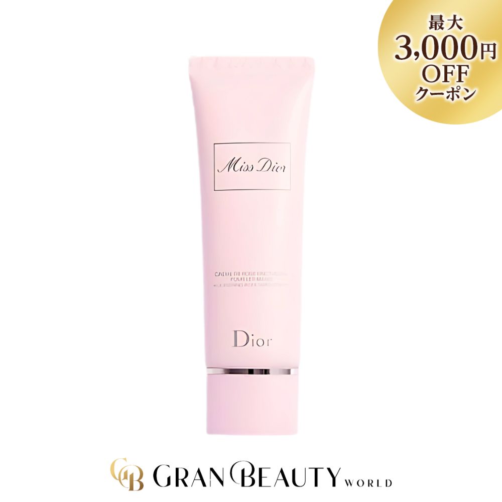 3,000OFFChristian Dior ꥹǥ ߥ ǥ ϥɥ꡼ 50ml ¹͢