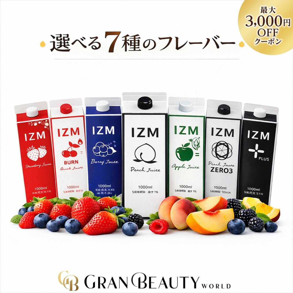 マラソン＼最大3,000円OFF／＜選べる＞IZM イズム 酵素ドリンク ピーチ ピーチゼロ ストロベリー アップル アセロラ ベリー プレミアム...