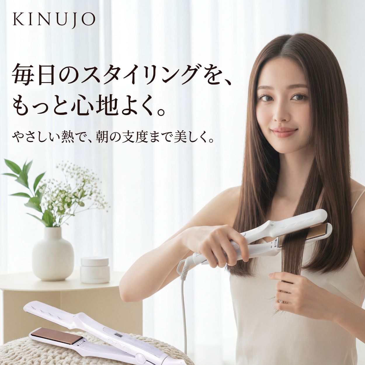 スーパーSALE＼6,000円OFF／【正規品】【1年保証】〈選べる〉絹女 KINUJO キヌージョストレートヘアアイロン LM225 ホワイト プロ ストレートアイロン kp001 granbeautyon-line-10001994 GRAN BEAUTY WORLD楽天市場店 サンプル画像3
