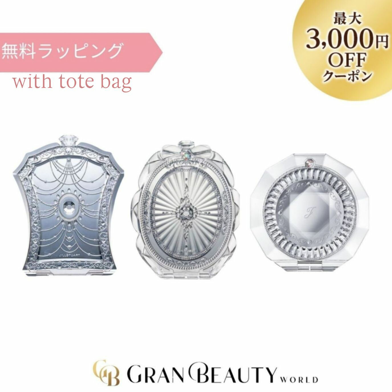 BLACK FRIDAY＼最大3,000円OFF／〈手さげ袋・ラッピング＆ポーチ付き〉〈選べる種類〉JILL STUART ジル..