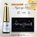 株式会社GRAN ナイトアイボーテ
